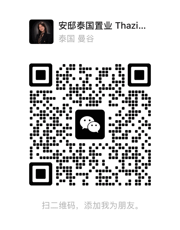 WeChat QR code for Thazin